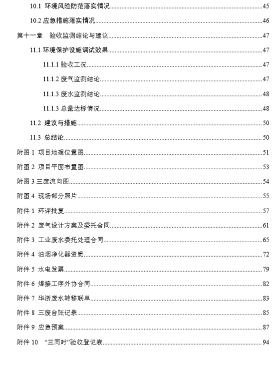 凯时登录入口(中国游)官方网站